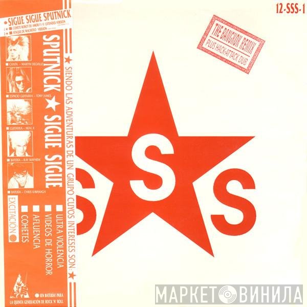 Sigue Sigue Sputnik - Love Missile F1-11 (The Bangkok Remix)