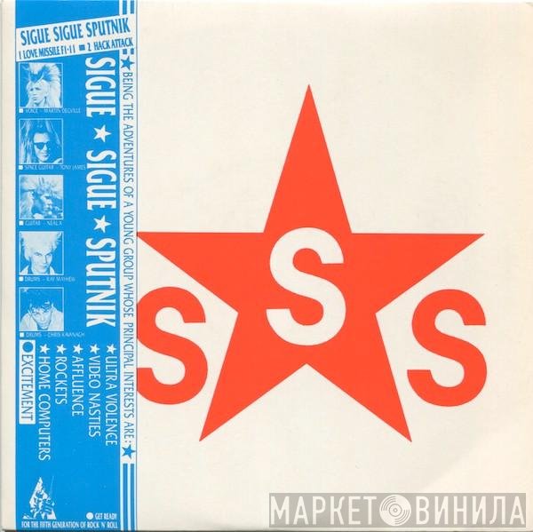 Sigue Sigue Sputnik - Love Missile F1-11