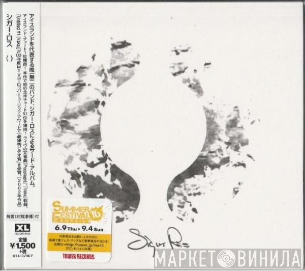 Sigur Rós  - ( )