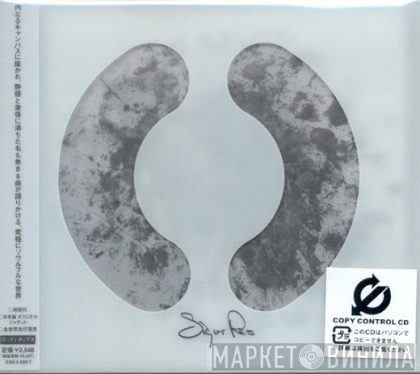 Sigur Rós  - ( )