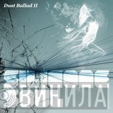Silicone Soul  - Dust Ballad II