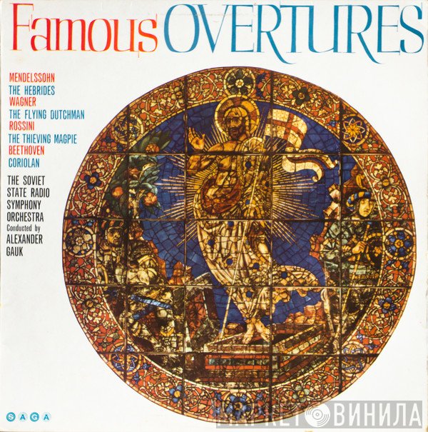 Большой Симфонический Оркестр Всесоюзного Радио, Alexander Gauk - Famous Overtures