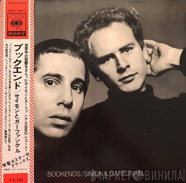 Simon & Garfunkel = Simon & Garfunkel  - Bookends = ブックエンド