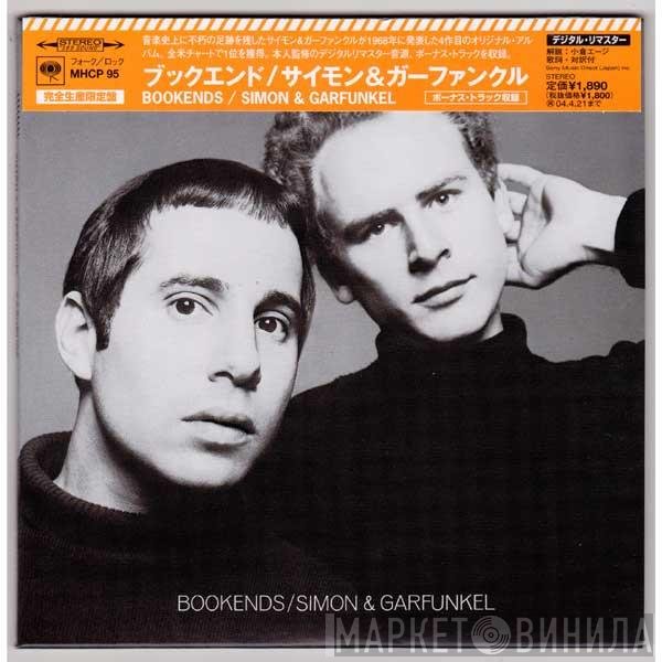 Simon & Garfunkel  - Bookends = ブックエンド