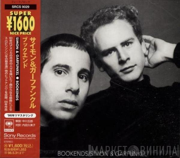Simon & Garfunkel  - Bookends = ブックエンド