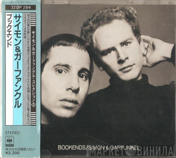 Simon & Garfunkel  - Bookends = ブックエンド