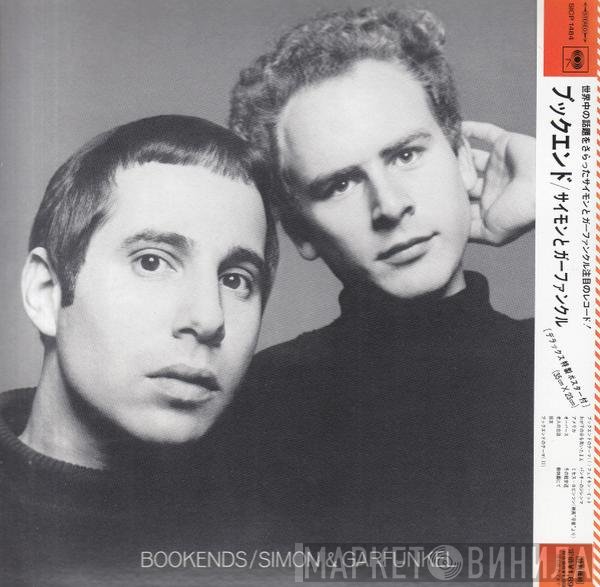 Simon & Garfunkel  - Bookends = ブックエンド