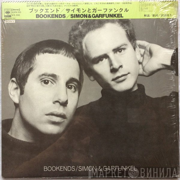 Simon & Garfunkel  - Bookends
