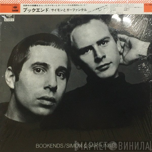 Simon & Garfunkel  - Bookends