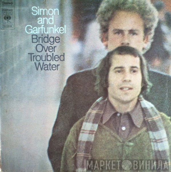 Simon & Garfunkel  - Bridge Over Troubled Water
