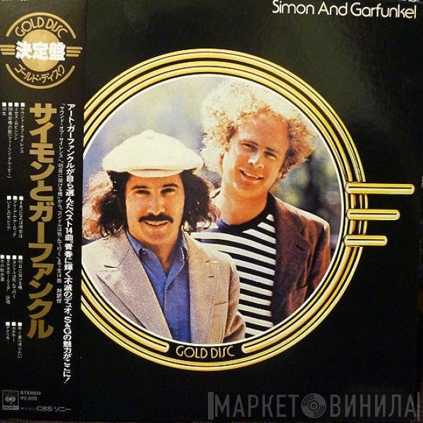 Simon & Garfunkel  - Simon & Garfunkel