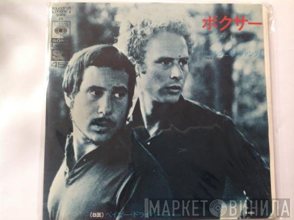 Simon & Garfunkel  - The Boxer