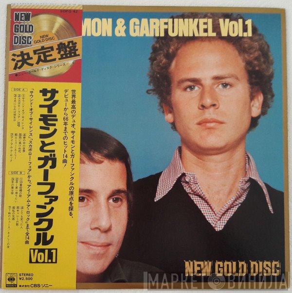 Simon & Garfunkel  - Vol. 1: New Gold Disc
