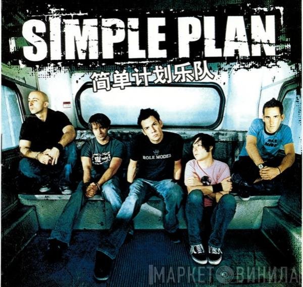 Simple Plan  - Still Not Getting Any...