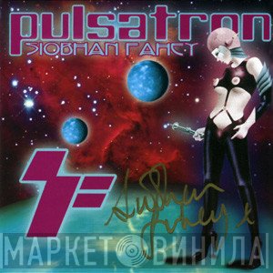 Siobhan Fahey - Pulsatron