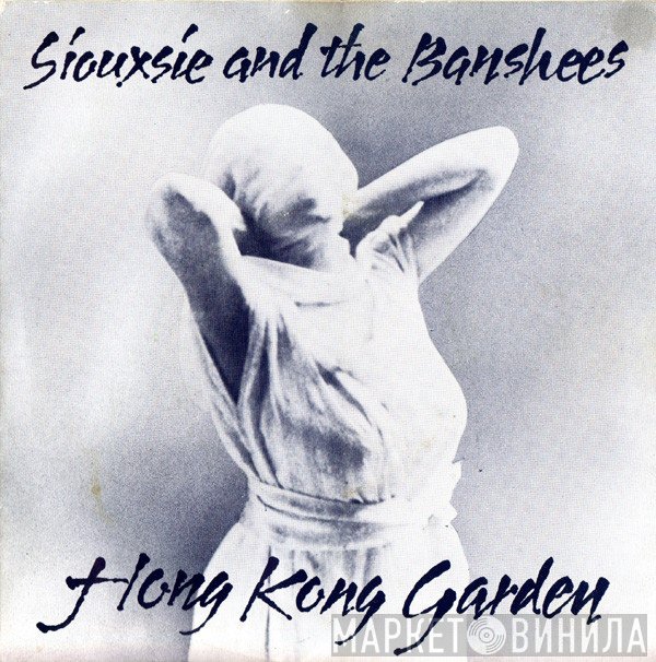 Siouxsie & The Banshees - Hong Kong Garden