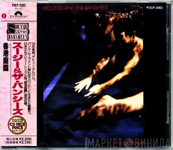 Siouxsie & The Banshees  - The Scream