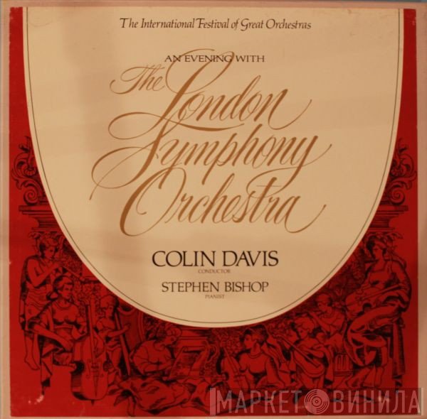 Sir Colin Davis, Stephen Bishop  - An Evening With The London Symphony Orchestra