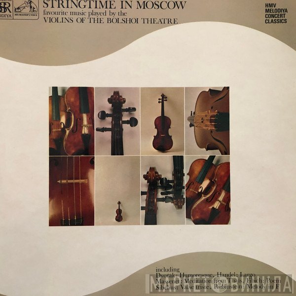 Ансамбль Скрипачей Большого Театра СССР  - Stringtime In Moscow