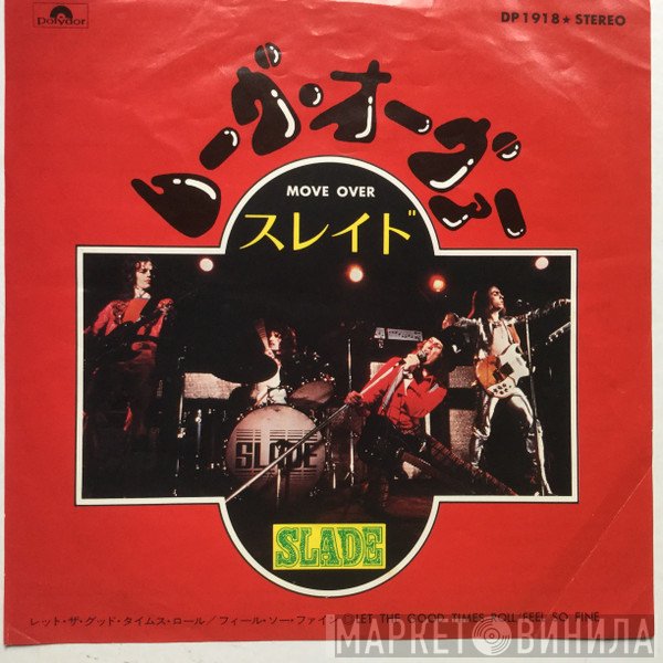Slade  - Move Over = ムーヴ・オーヴァー