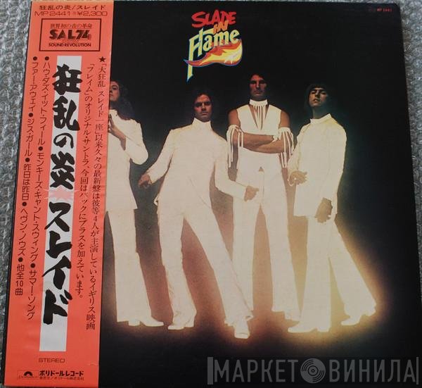 Slade  - Slade In Flame