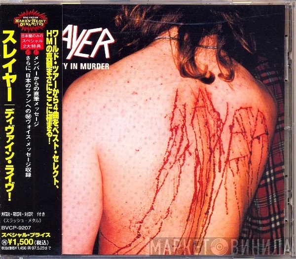 Slayer  - Serenity In Murder