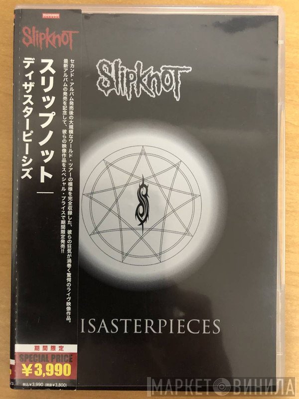 Slipknot  - Disasterpieces