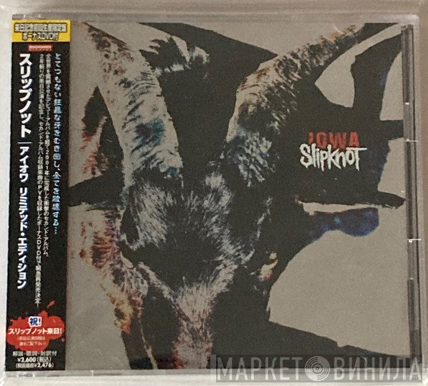 Slipknot  - Iowa