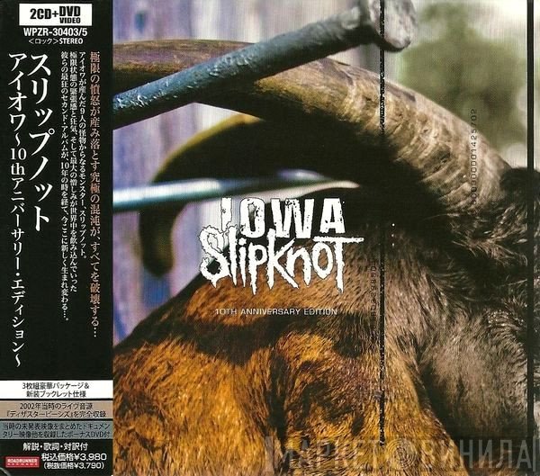 Slipknot  - Iowa