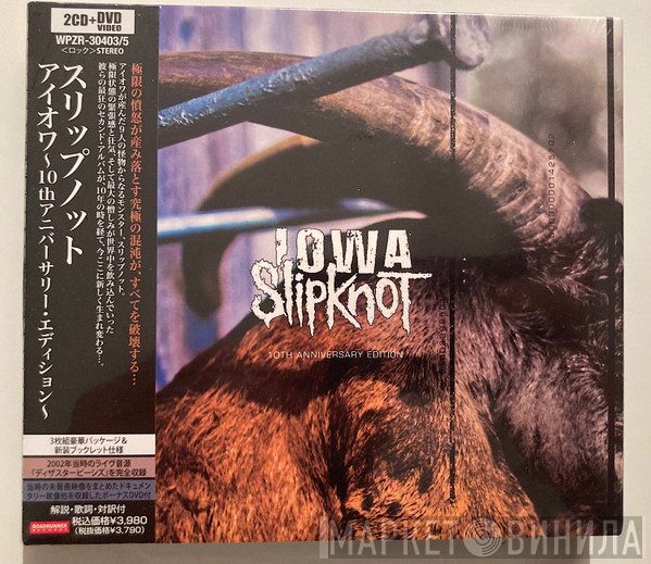 Slipknot  - Iowa