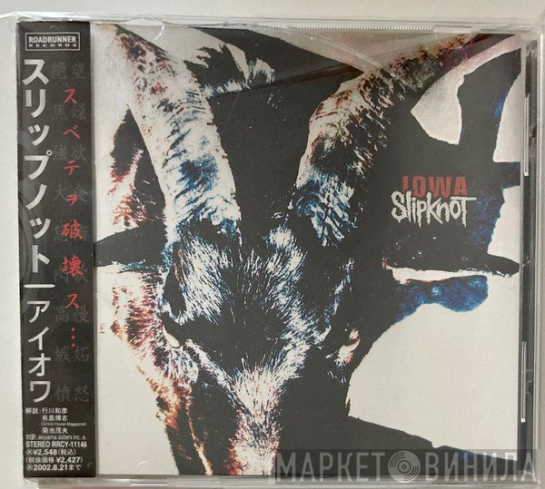 Slipknot  - Iowa