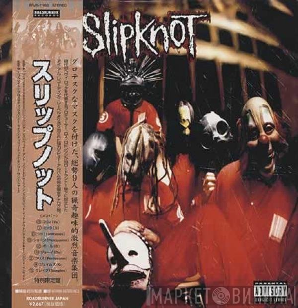 Slipknot  - Slipknot
