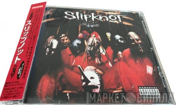 Slipknot  - Slipknot