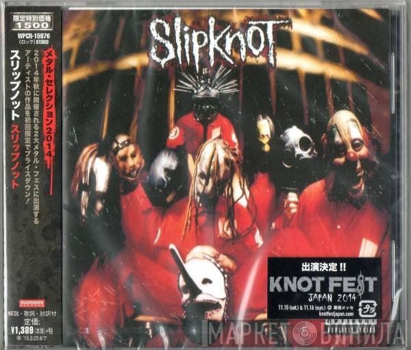 Slipknot  - Slipknot