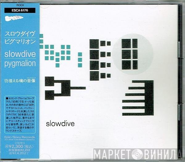 Slowdive  - Pygmalion