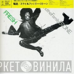 Sly & The Family Stone  - Fresh