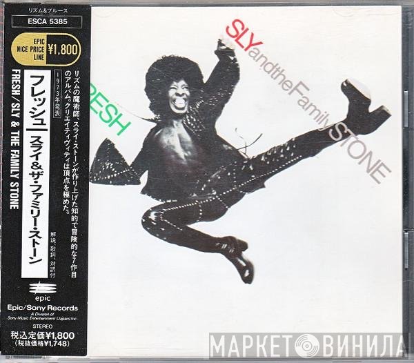 Sly & The Family Stone  - Fresh