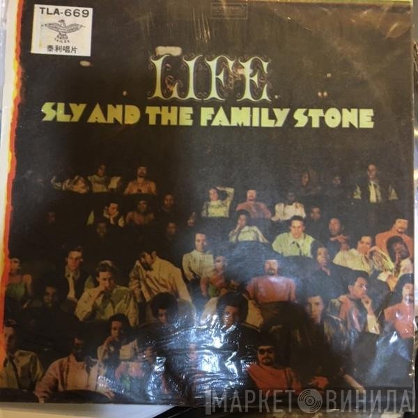 Sly & The Family Stone  - Life