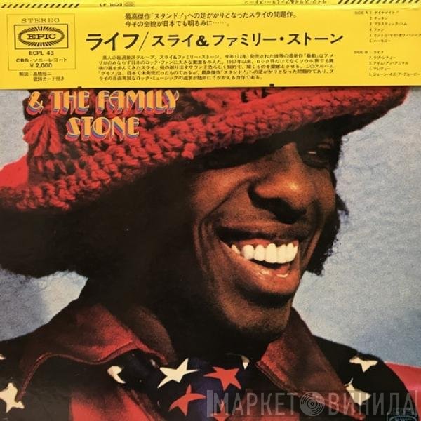 Sly & The Family Stone  - Life