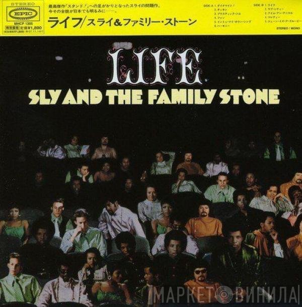Sly & The Family Stone  - Life
