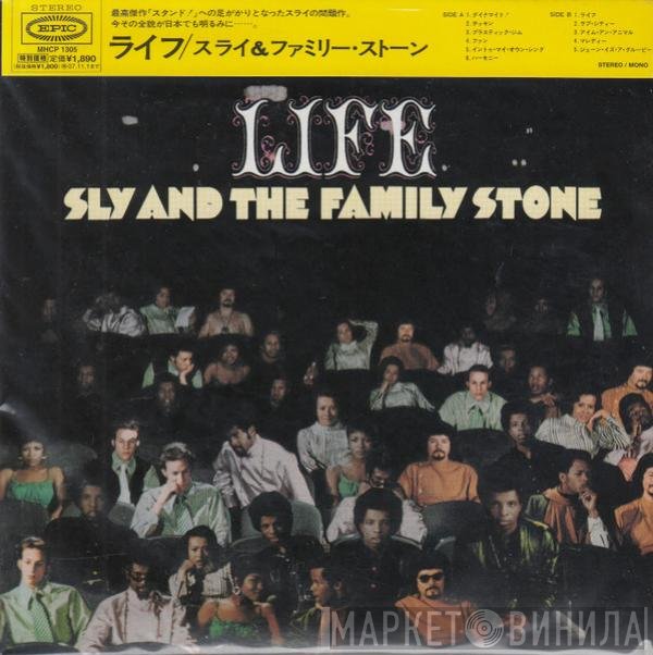 Sly & The Family Stone  - Life