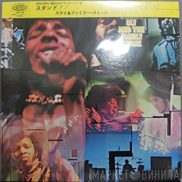 Sly & The Family Stone  - Stand!