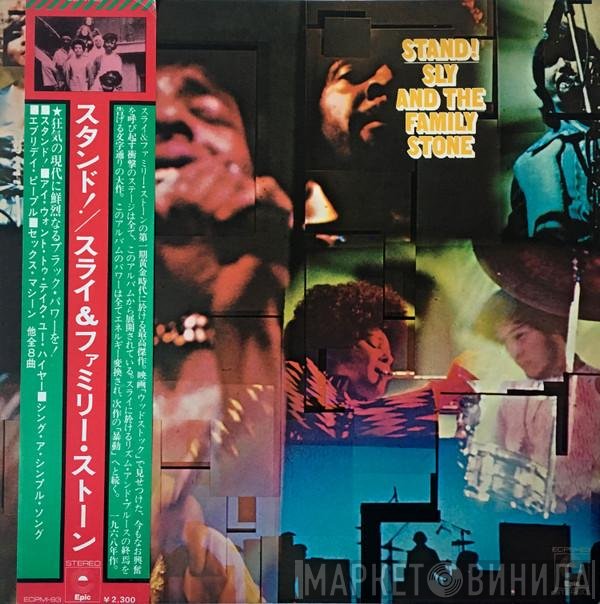 Sly & The Family Stone  - Stand!