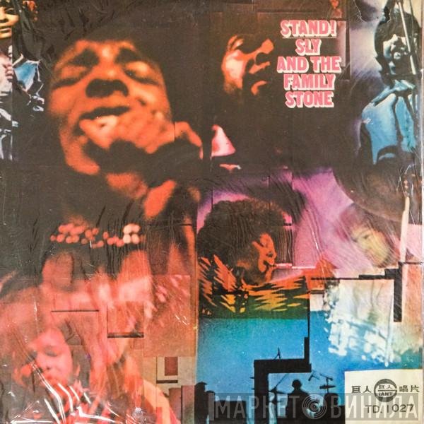 Sly & The Family Stone  - Stand!