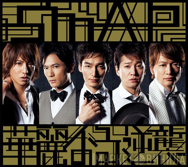 Smap  - 華麗なる逆襲 ／ ユーモアしちゃうよ