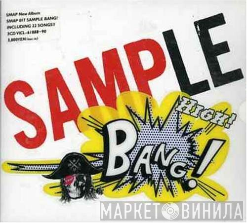 Smap  - 『Sample Bang!』