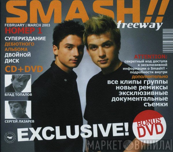 Smash!!  - Freeway