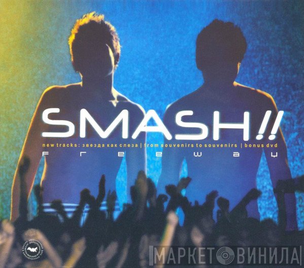 Smash!!  - Freeway