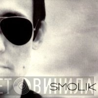 Smolik  - Smolik