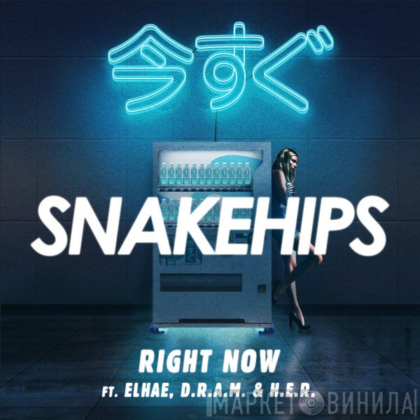 Snakehips Ft D.R.A.M., ELHAE & H.E.R.   - Right Now